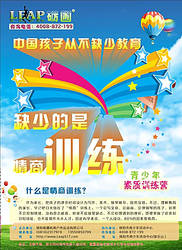 情商训练DM单图片