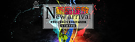 新品海报