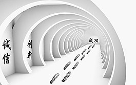 成功之路