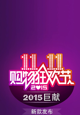 网页固定背景  漂浮