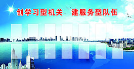 创学习型机关