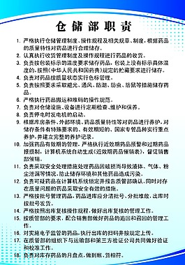 规章制度