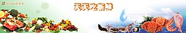 蔬菜海鲜图片