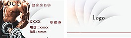 健身房名片设计