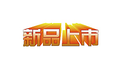 3D效果