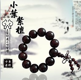 佛珠主图