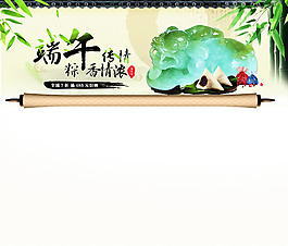 端午节促销海报