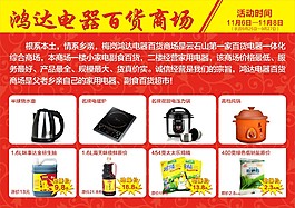 电器百货商场