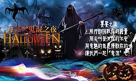 万圣节大海报