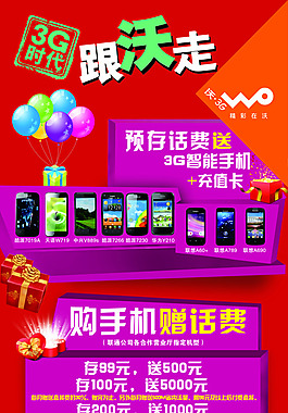 联通3g