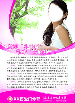 炎症