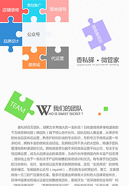 创意拼图海报设计
