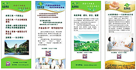 清爽简洁背景展架