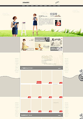 淘宝女装活动海报