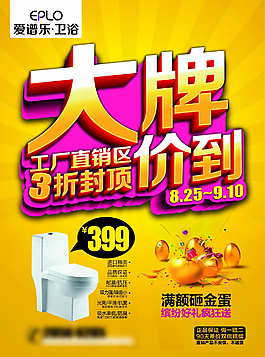 卫浴大牌价到