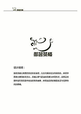 茶楼标志设计