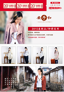淘宝详情页 淘宝广告 促销广告