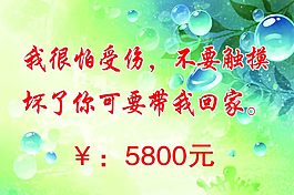 鱼缸提示