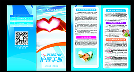 医院三折页图片