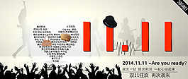 光棍节心动促销