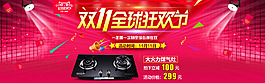 双11全球狂欢节活动海报