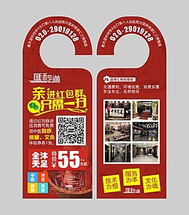车门挂牌