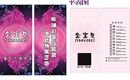 金宝贝品牌服装吊牌设计