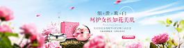 淘宝海报banner化妆品美妆花飘落绿叶