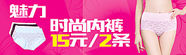女生内裤促销海报
