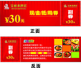 现金券设计