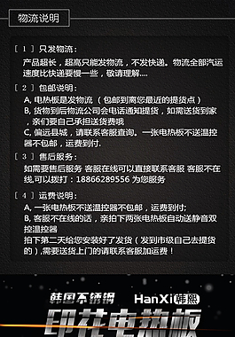 韩国不锈钢印花板电热板详情页