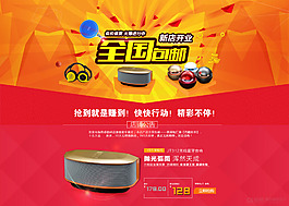 红色 音响   电器