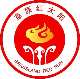 草原红太阳