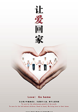 关注青少年广告海报