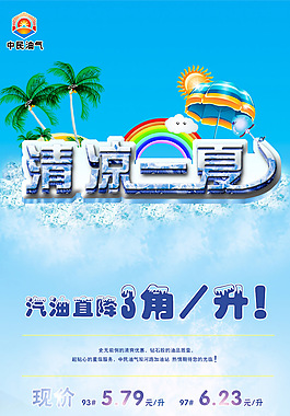 油气优惠