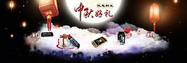 中秋首页海报