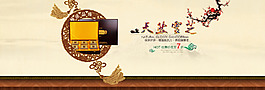 滋补品海报