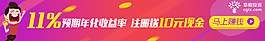 金融投资理财