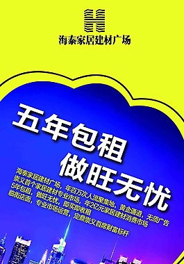 房地产设计