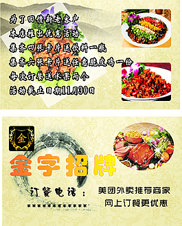 菜谱小卡