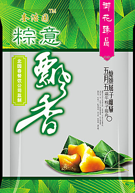 粽子包装