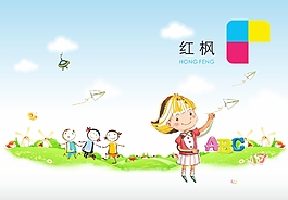 幼儿园海报模板