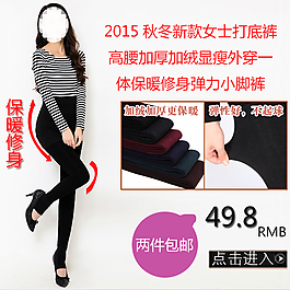 2015秋冬新款女士打底裤