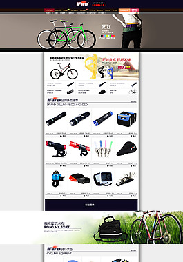 自行车配件活动模板海报
