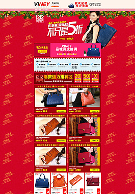 女包打折活动模板海报