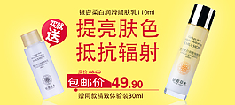 淘宝护肤品海报