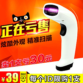 淘宝主图