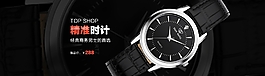 手表海报