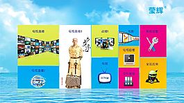 机顶盒UI界面