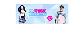 夏装促销banner